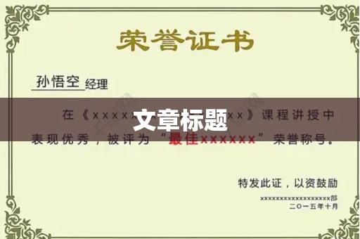 长沙文章标题