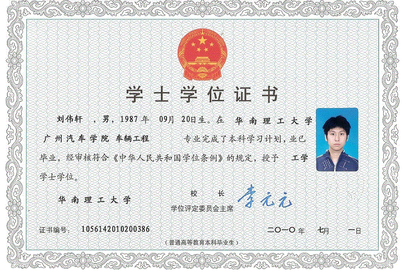 长沙学位学士证书制作