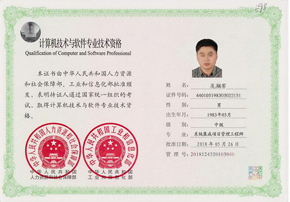 长沙专业技术资格证制作