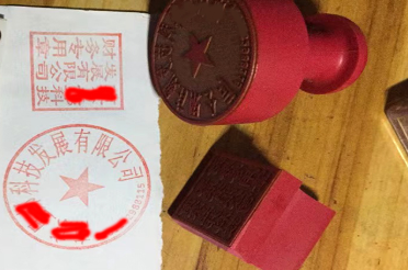 长沙印章刻章制作