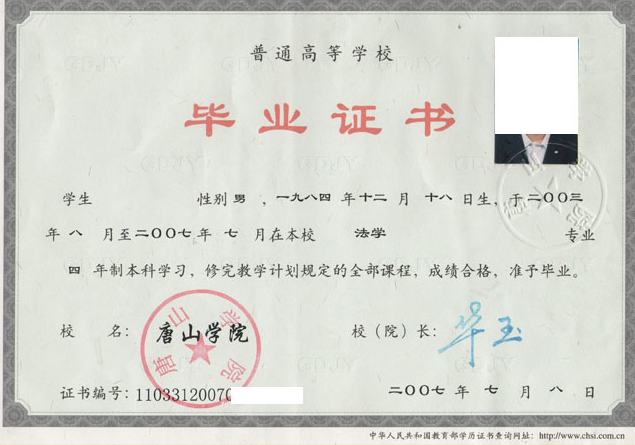 长沙普通高校毕业证制作